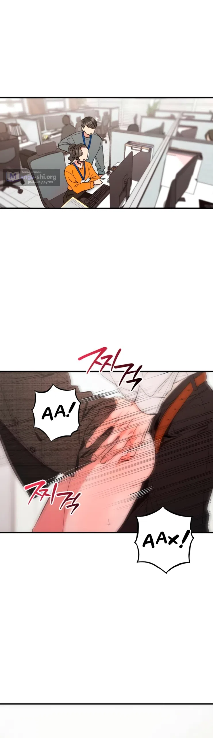 Страница 35 главы 18 манги Встречайся, не то умрешь / If You Can't Date, You Die!