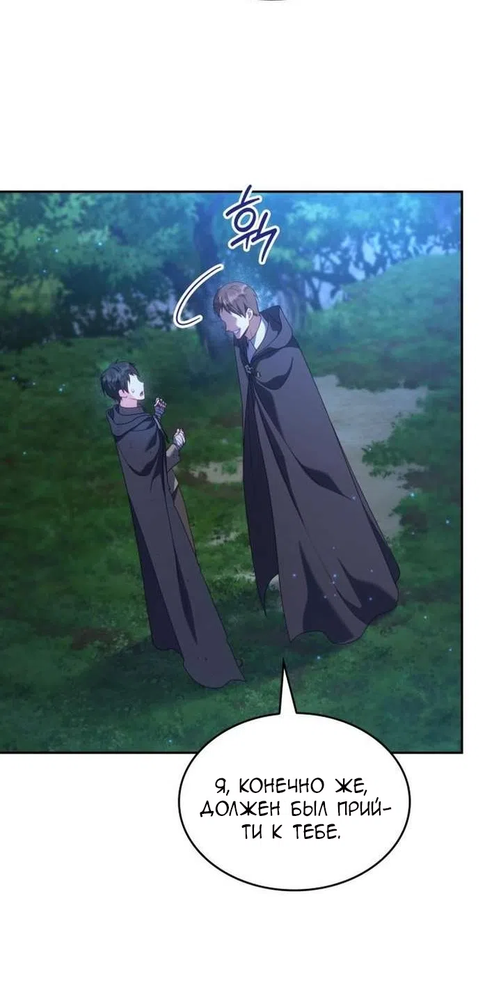 Страница 35 главы 43 манги Говоря словами особого брачного контракта / In a Special Contract's Name