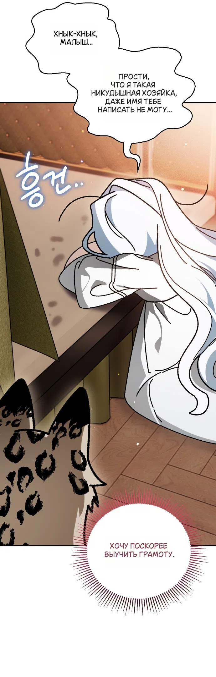 Страница 36 главы 3 манги Моё перерождение стало историей о призраках / My Possession Became a Ghost Story