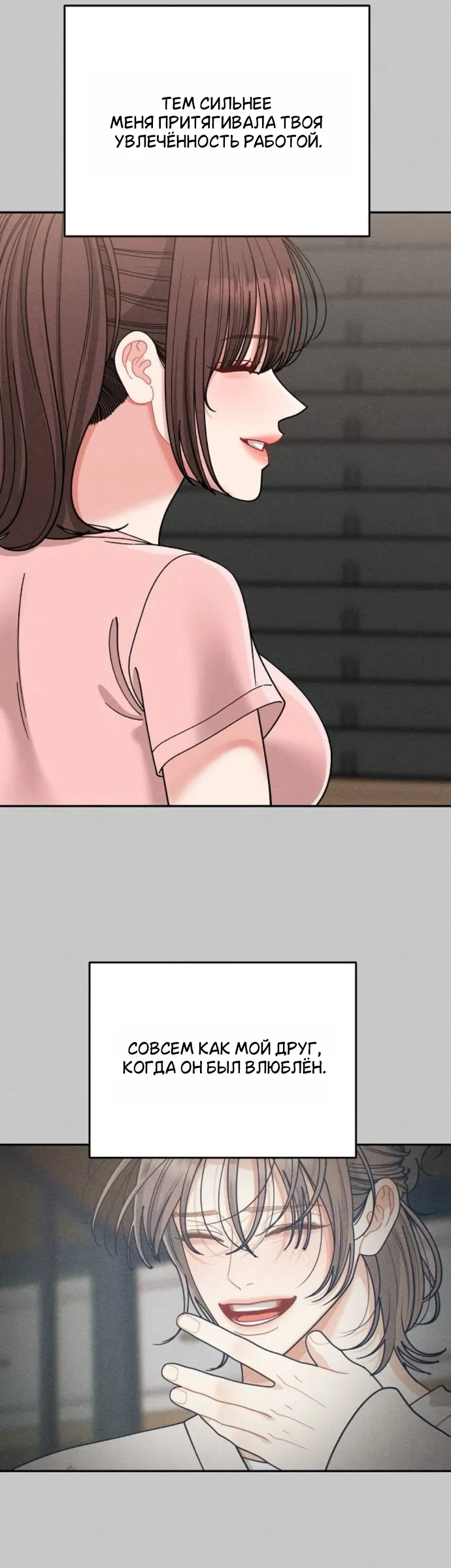 Страница 36 главы 27 манги Дневник наблюдений за сыном маминой подруги / Mom's Friend's Son's Observation