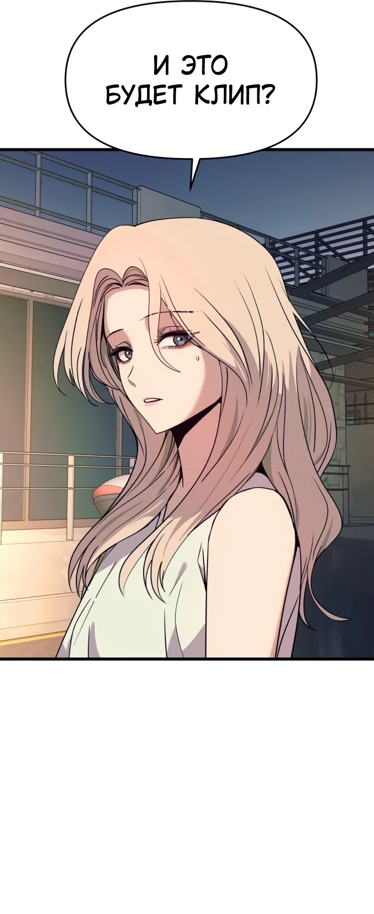 Страница 36 главы 70 манги Моя биас садится на последний поезд / My Bias Gets on the Last Train