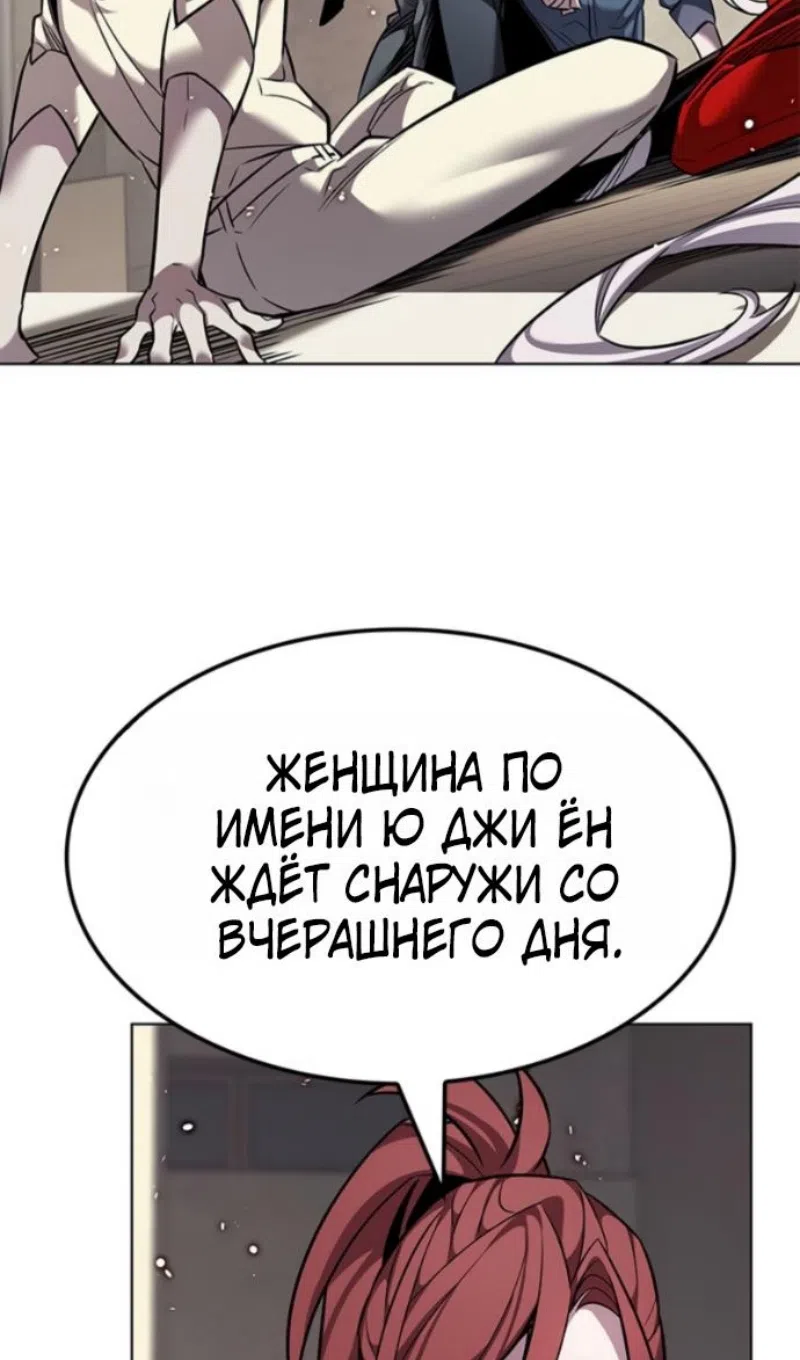 Страница 136 главы 402 манги Элисед / Eleceed
