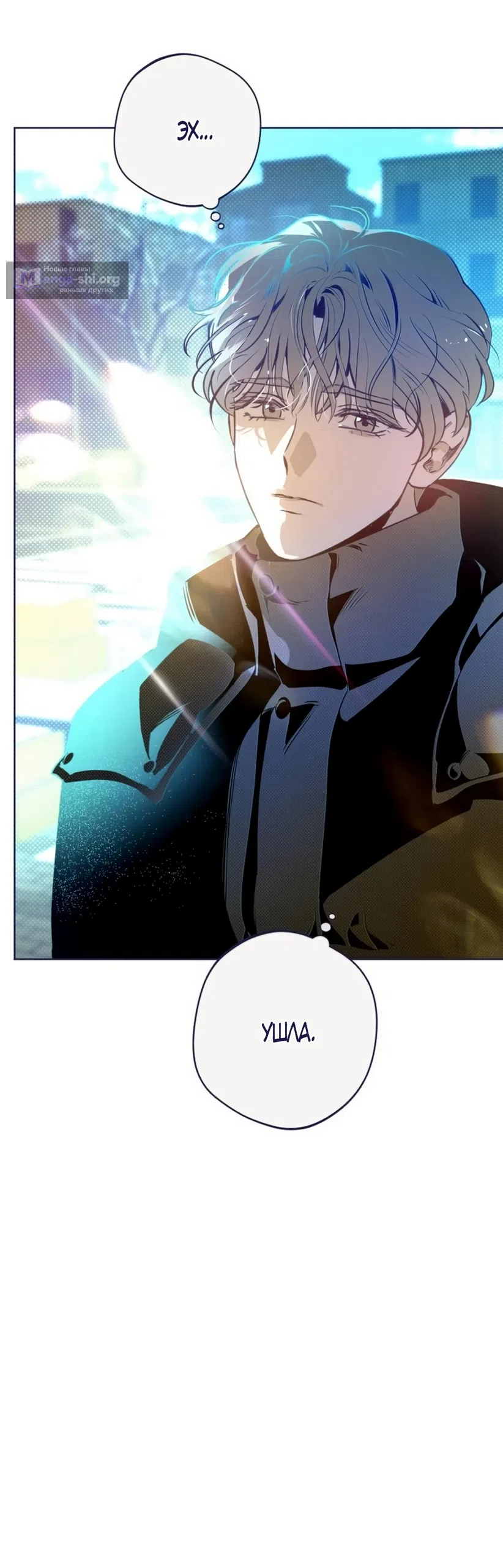 Страница 36 главы 35 манги Четыре варианта судьбы / Four Choices