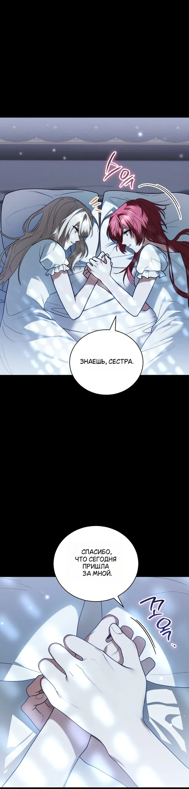 Страница 36 главы 8 манги Моё перерождение стало историей о призраках / My Possession Became a Ghost Story