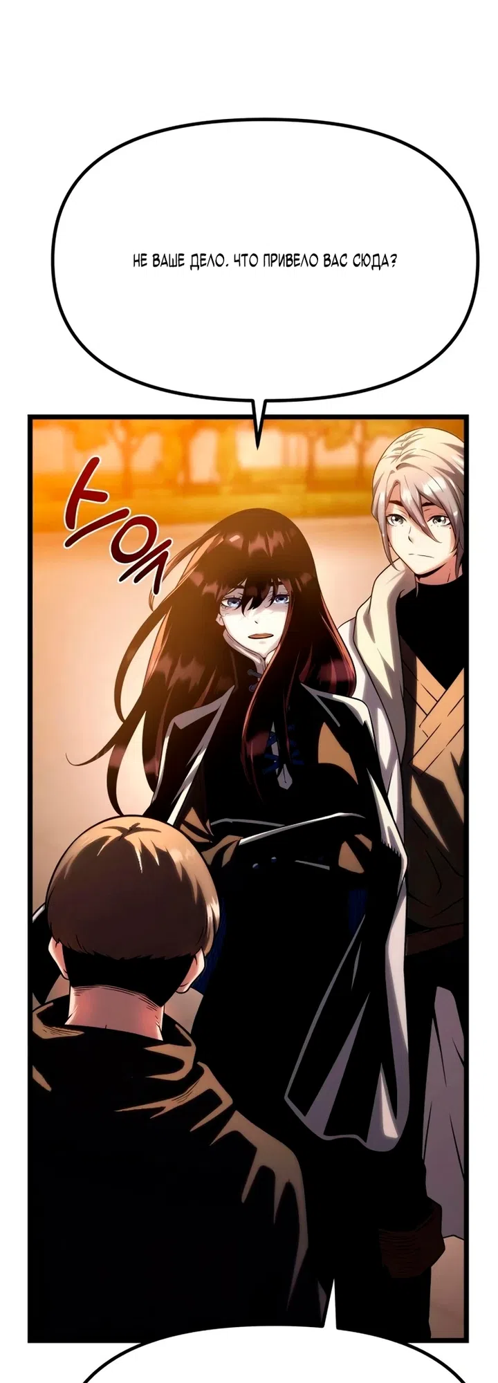 Страница 136 главы 14 манги Пастух-архимаг / The Shepherd Wizard