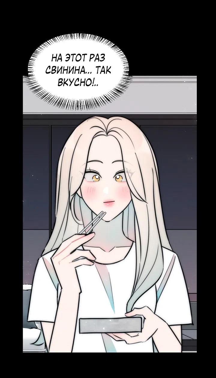 Страница 36 главы 23 манги Прикормка для учителя / A Teacher in the Trap