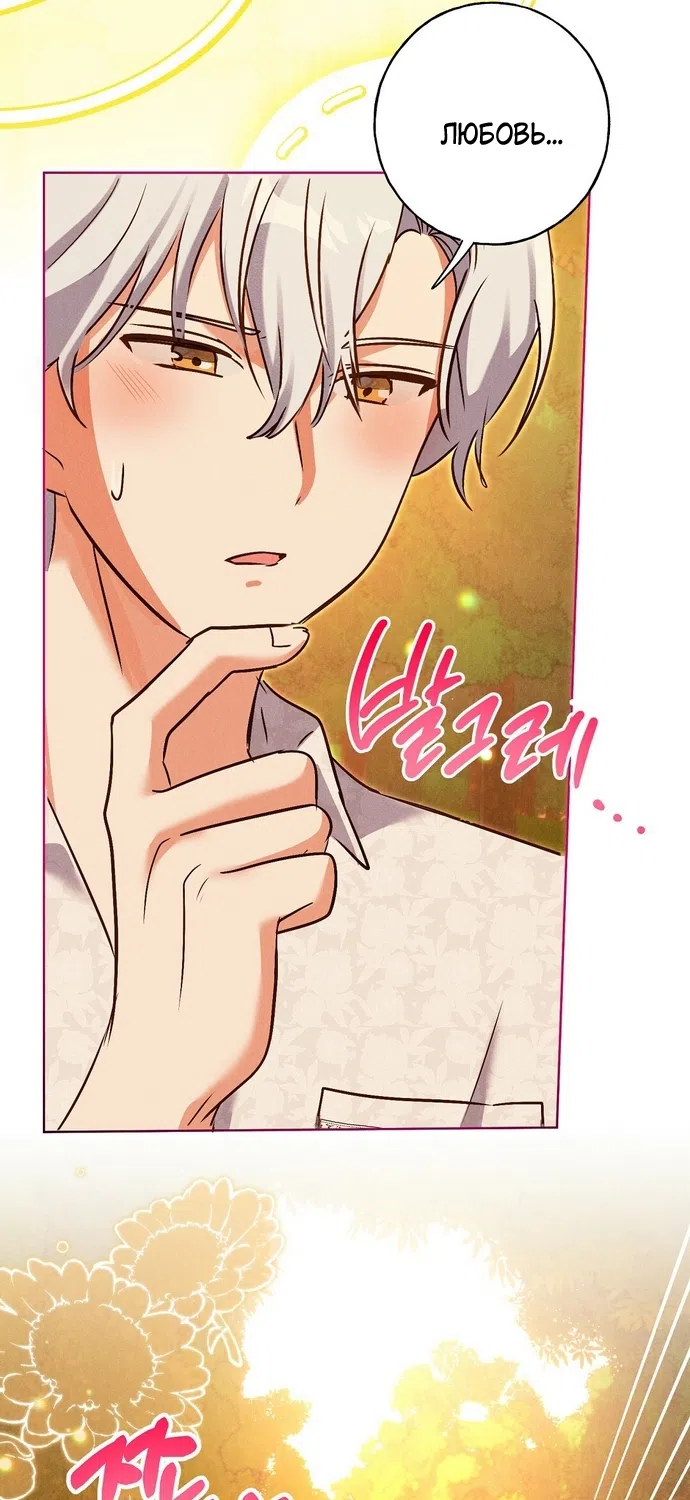 Страница 36 главы 38 манги Я поймала главного героя на необитаемом острове / I Caught the Male Lead in a Deserted Island