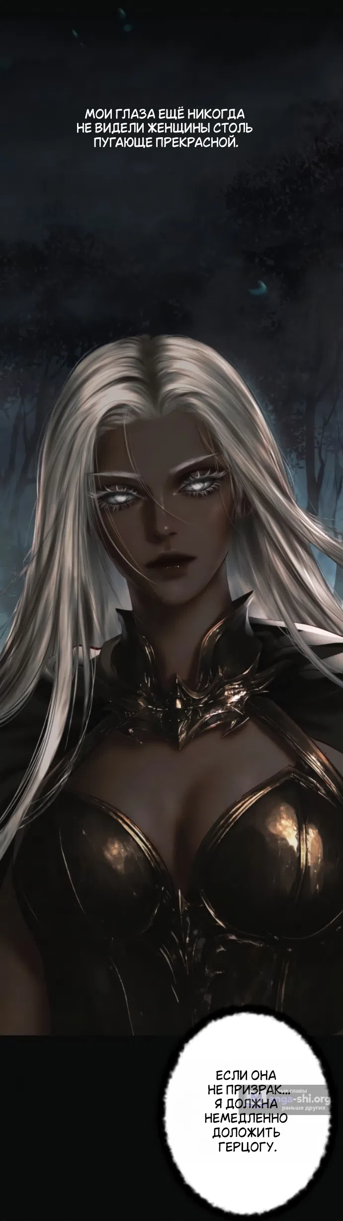 Страница 36 главы 25 манги Его герцогиня – призрак / The Ghost Duchess
