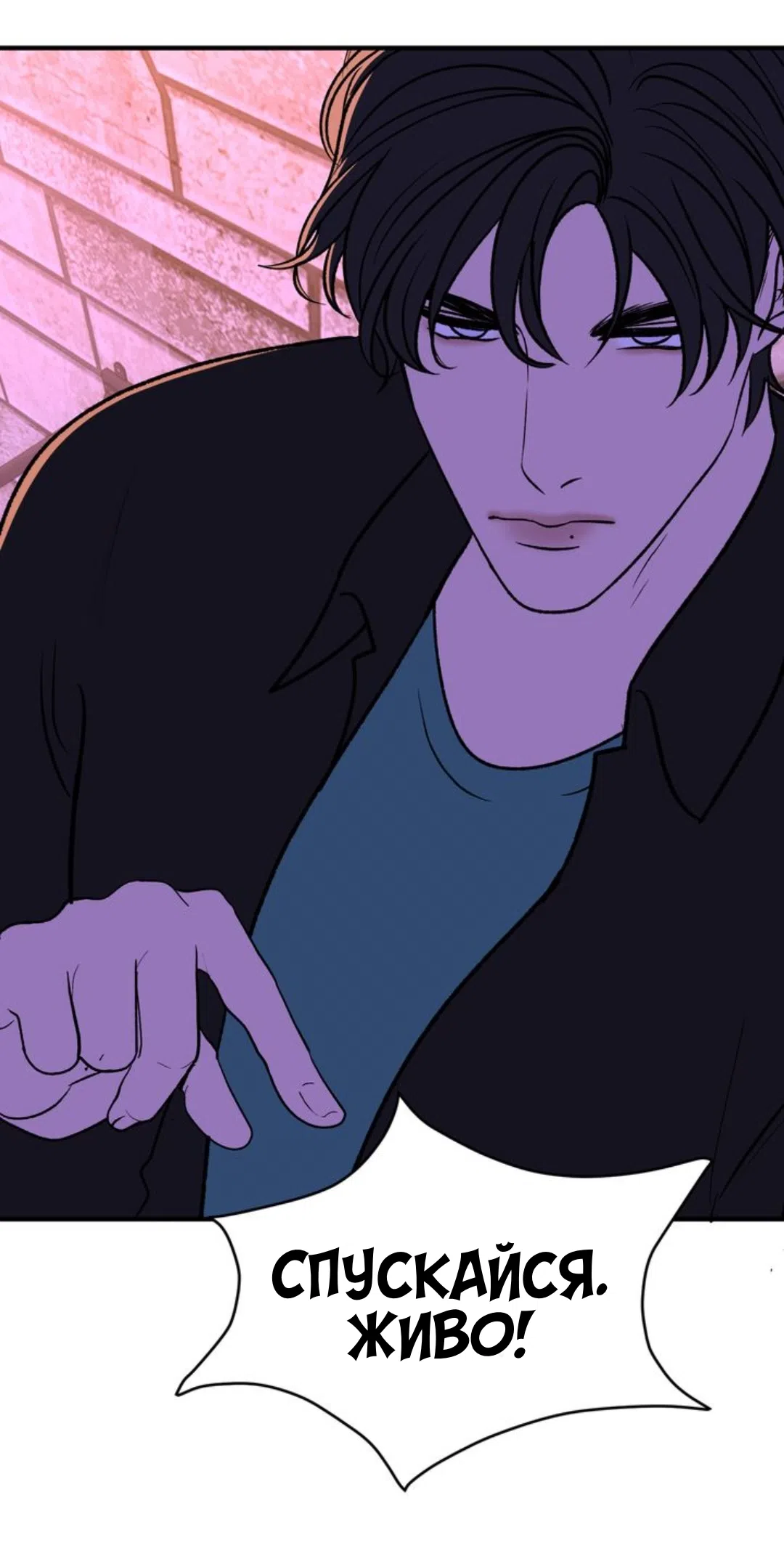 Страница 36 главы 27 манги Возвращение на луну / Back to the Moon