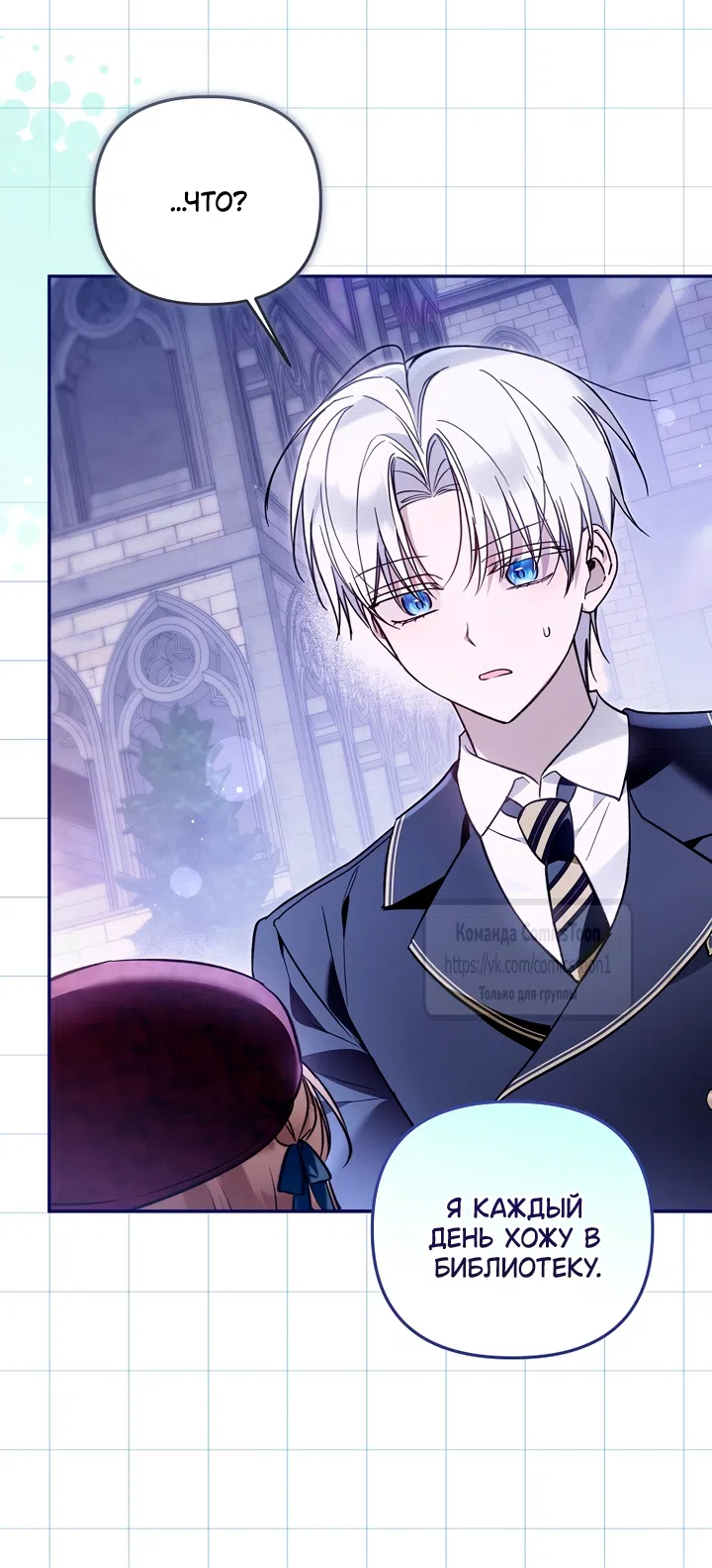 Страница 36 главы 46 манги После того как я завоевала особую любовь младшей дочери герцога, все привязываются ко мне