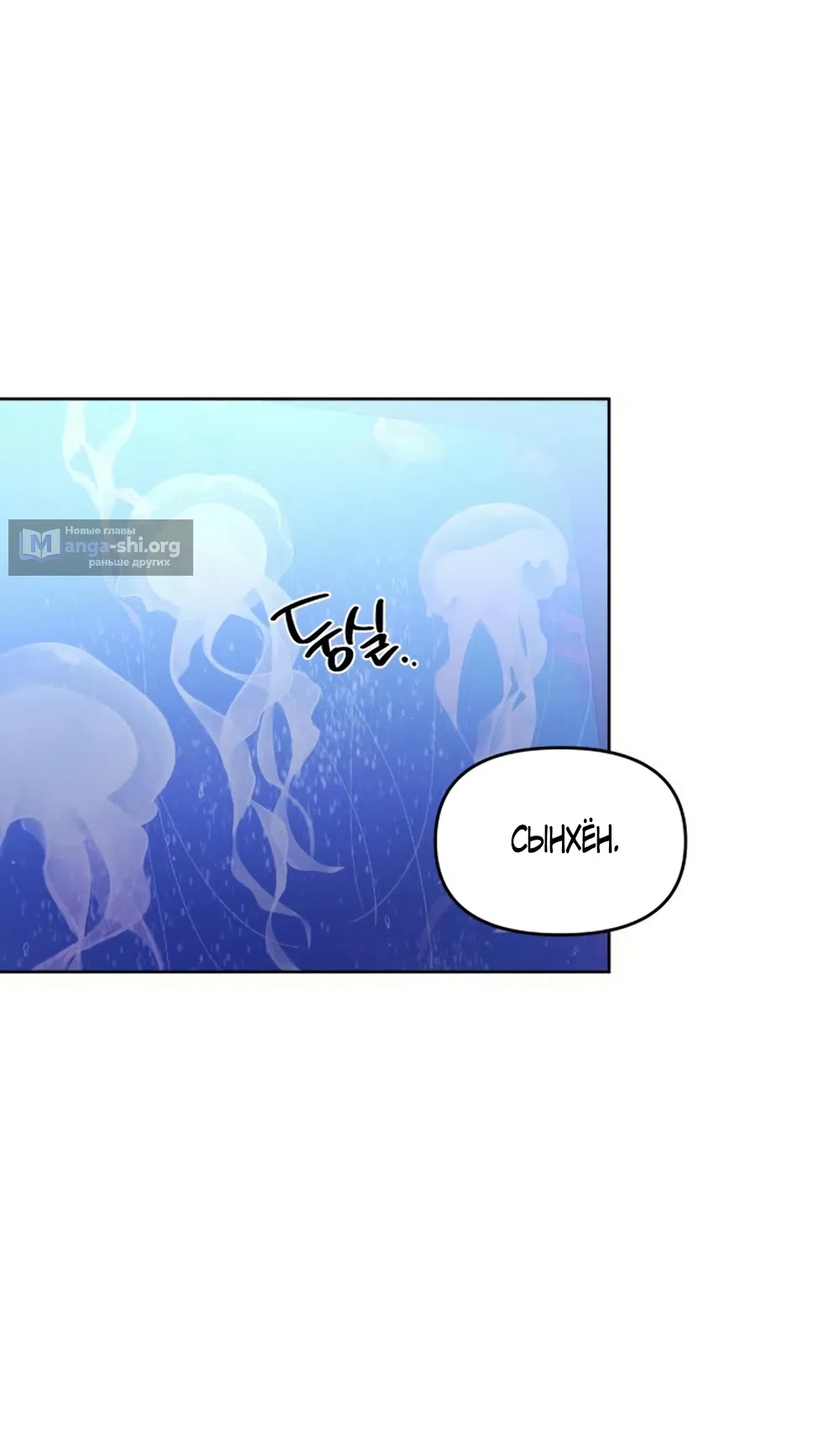 Страница 36 главы 40 манги Хочу верить, даже если это ложь / I Want to Be Fooled