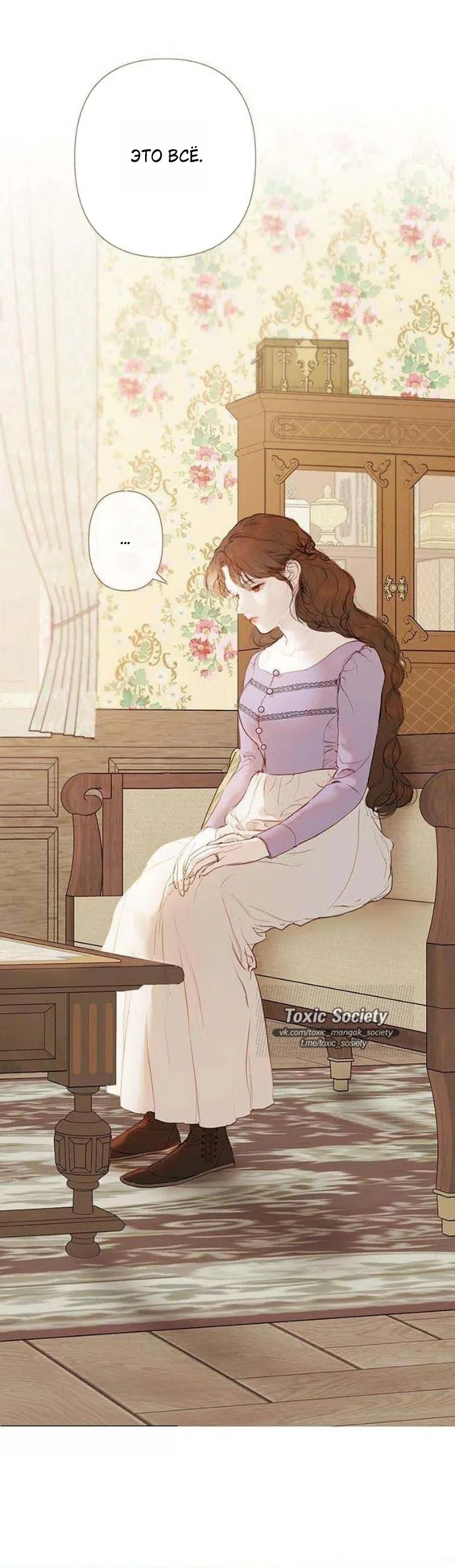 Страница 36 главы 3 манги Лимонный лес / Lemon Tree Forest