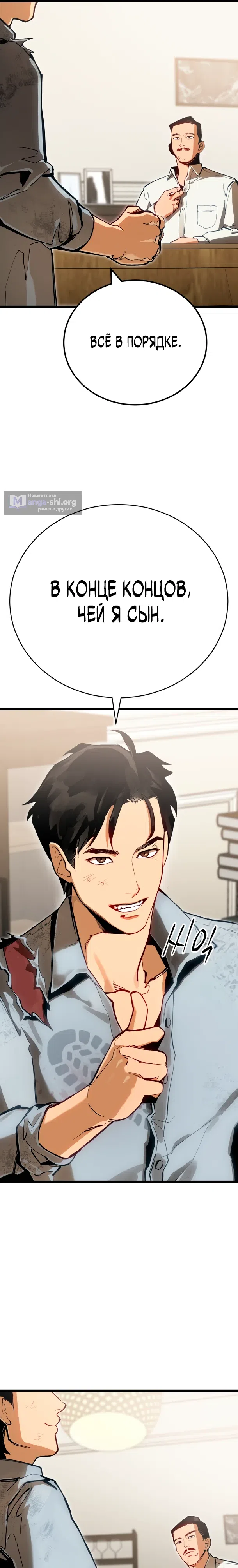 Страница 36 главы 1 манги Регрессия маршала США / Black-haired U.S. Marshal