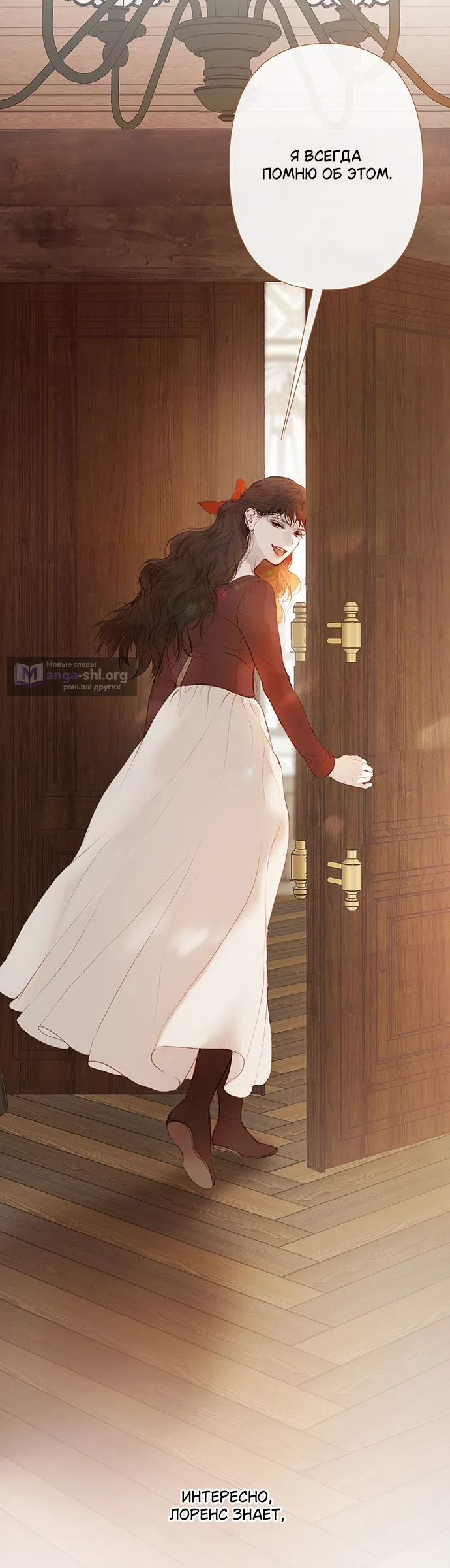 Страница 36 главы 1 манги Лимонный лес / Lemon Tree Forest