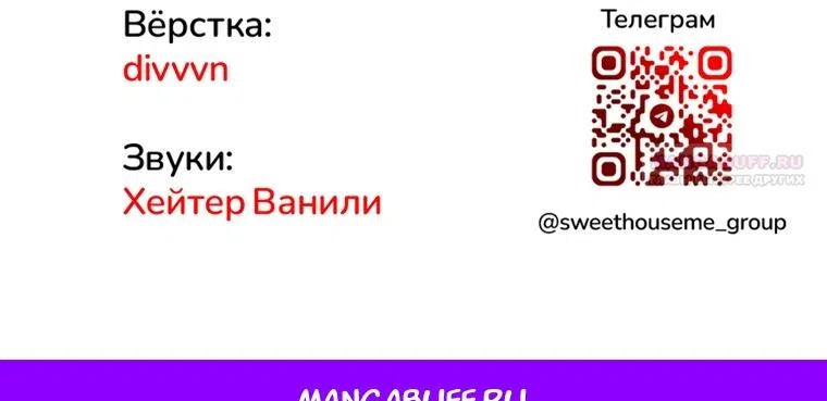 Страница 136 главы 61 манги Во имя твоего убийства / For Your Murder