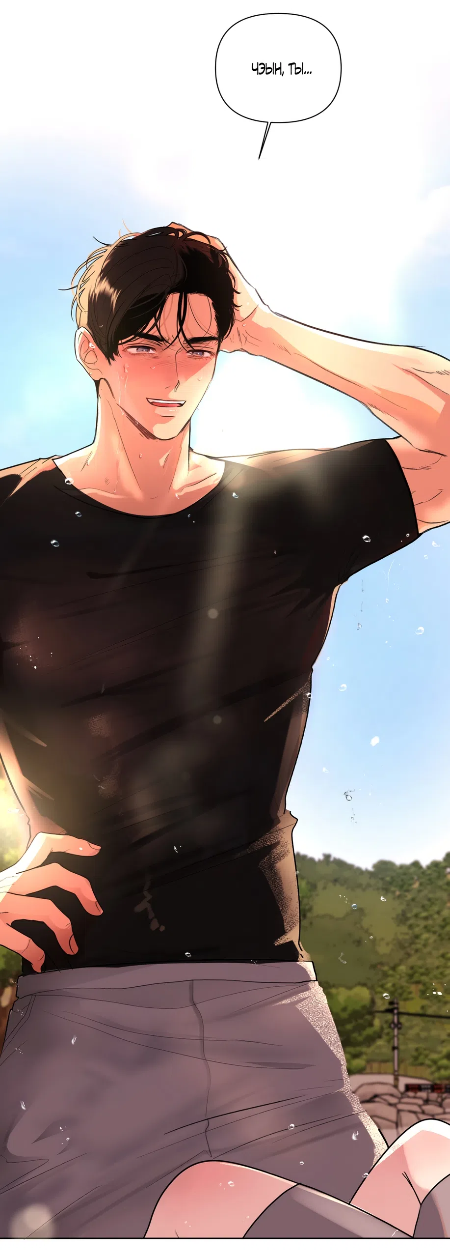 Страница 36 главы 32 манги Мне нравятся симпатичные парни-ботаники?! / I like handsome nerd guys?!