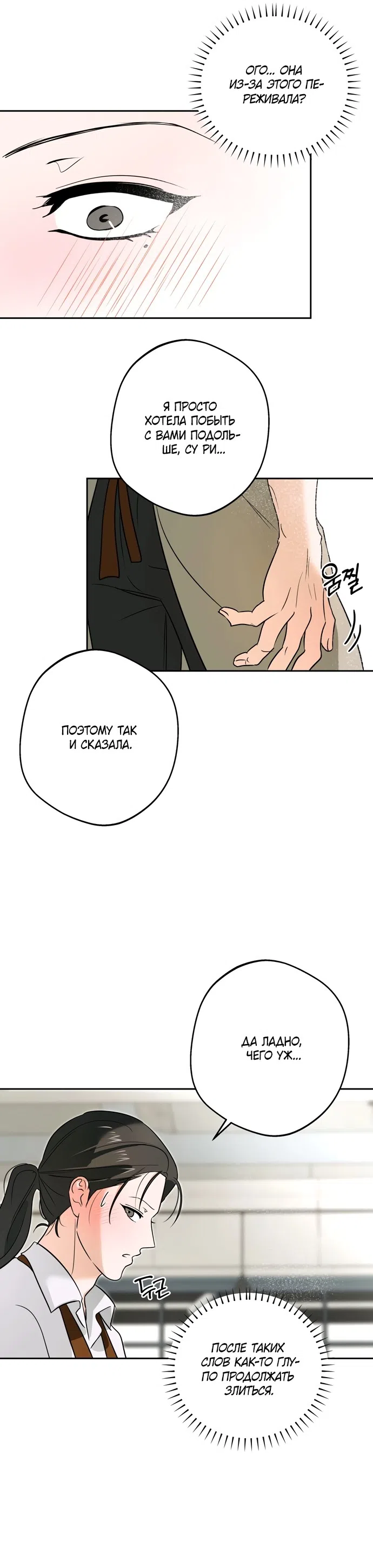 Страница 34 главы 6 манги Мне нравятся красавцы! / I Like Beauties!