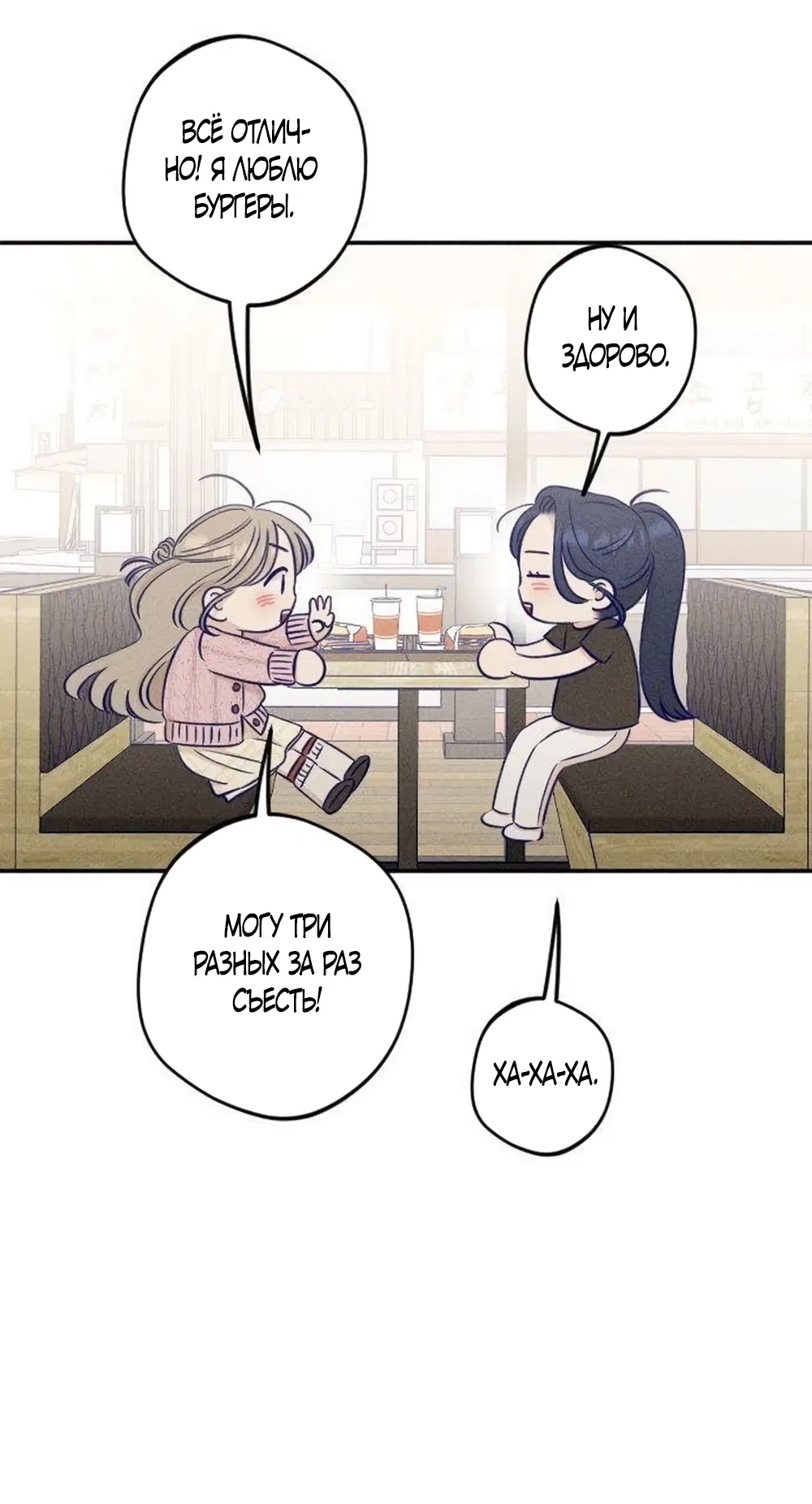 Страница 36 главы 23 манги Моей возлюбленной / My beloved