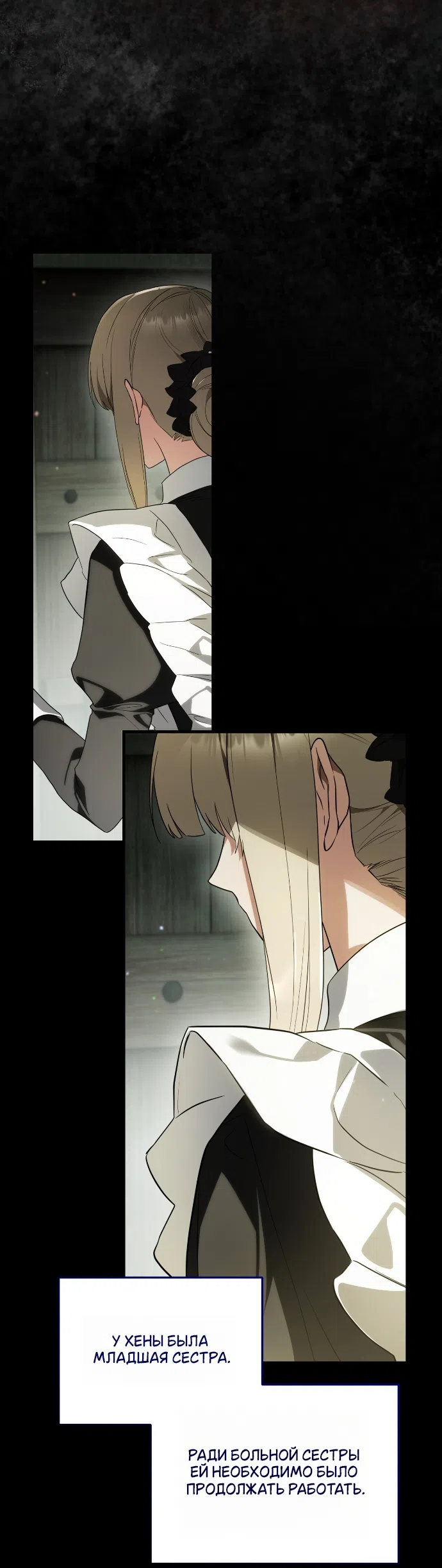 Страница 36 главы 4 манги Моё перерождение стало историей о призраках / My Possession Became a Ghost Story