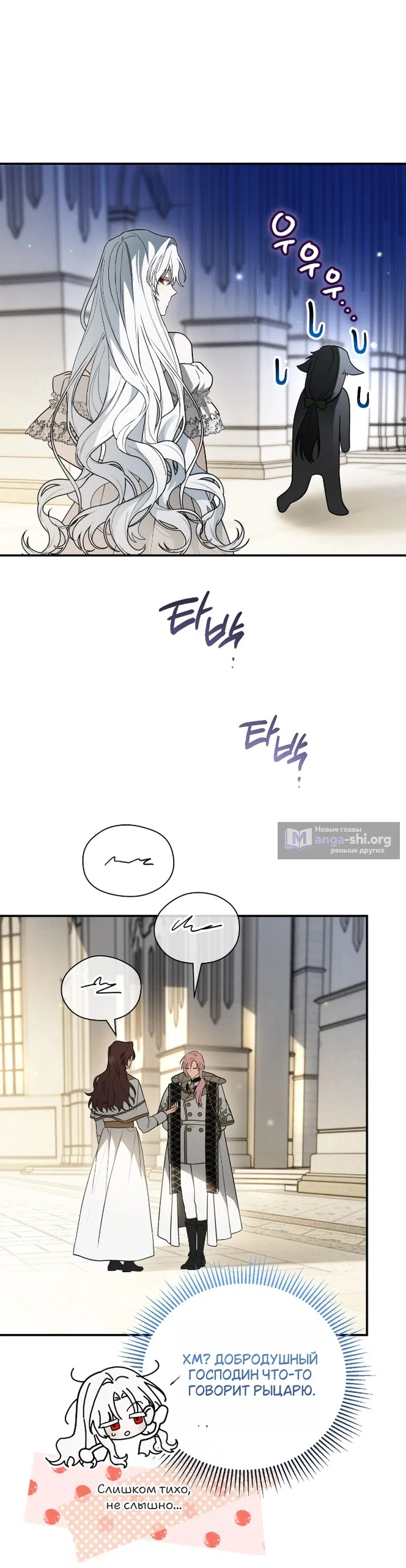 Страница 36 главы 19 манги Моё перерождение стало историей о призраках / My Possession Became a Ghost Story