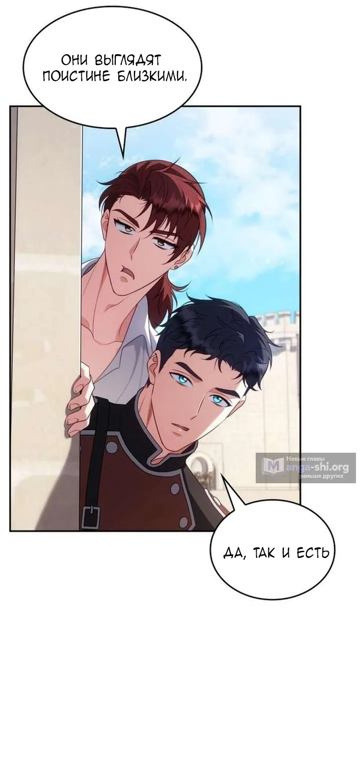 Страница 35 главы 45 манги Говоря словами особого брачного контракта / In a Special Contract's Name