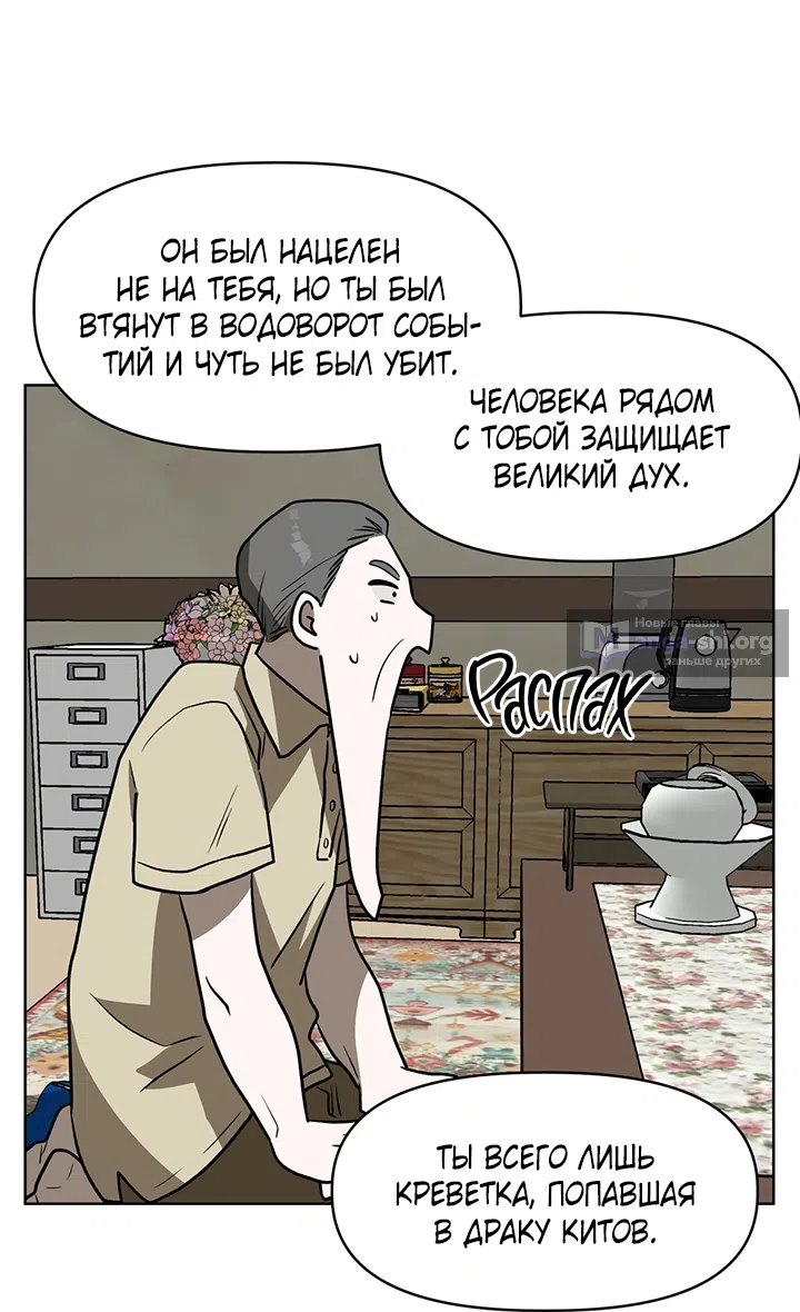 Страница 36 главы 22 манги Можно поймать русала на удочку? / Can You Catch Mermaids with a Fishing Rod?