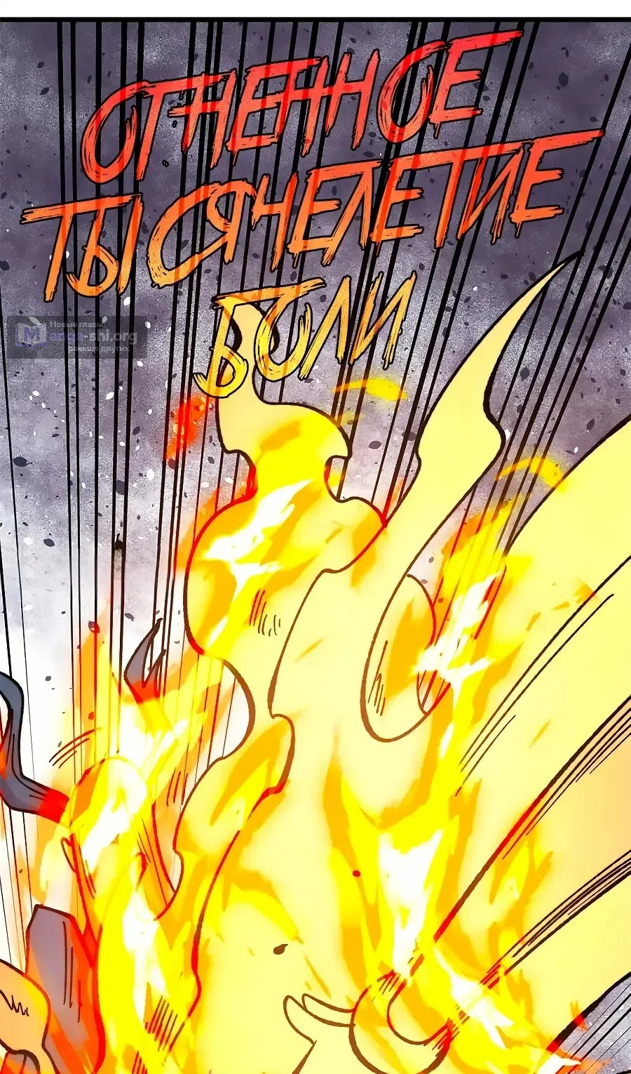 Страница 36 главы 498 манги Сильнейшая секта на все века / All Hail the Sect Leader