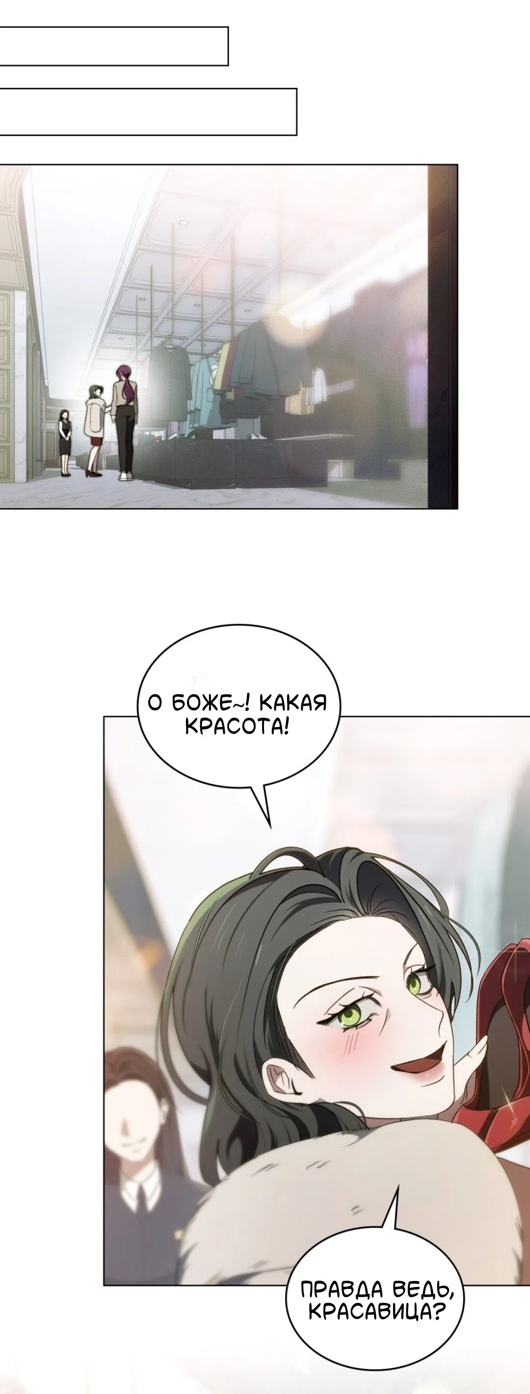 Страница 36 главы 58 манги Для безнравственного / To Your Moralless