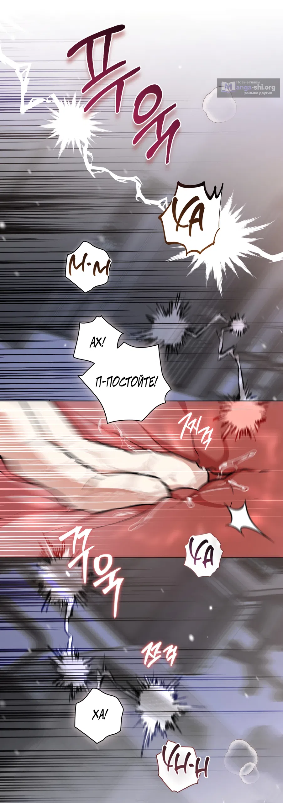 Страница 36 главы 98 манги Бурная ночь / Stormy Night