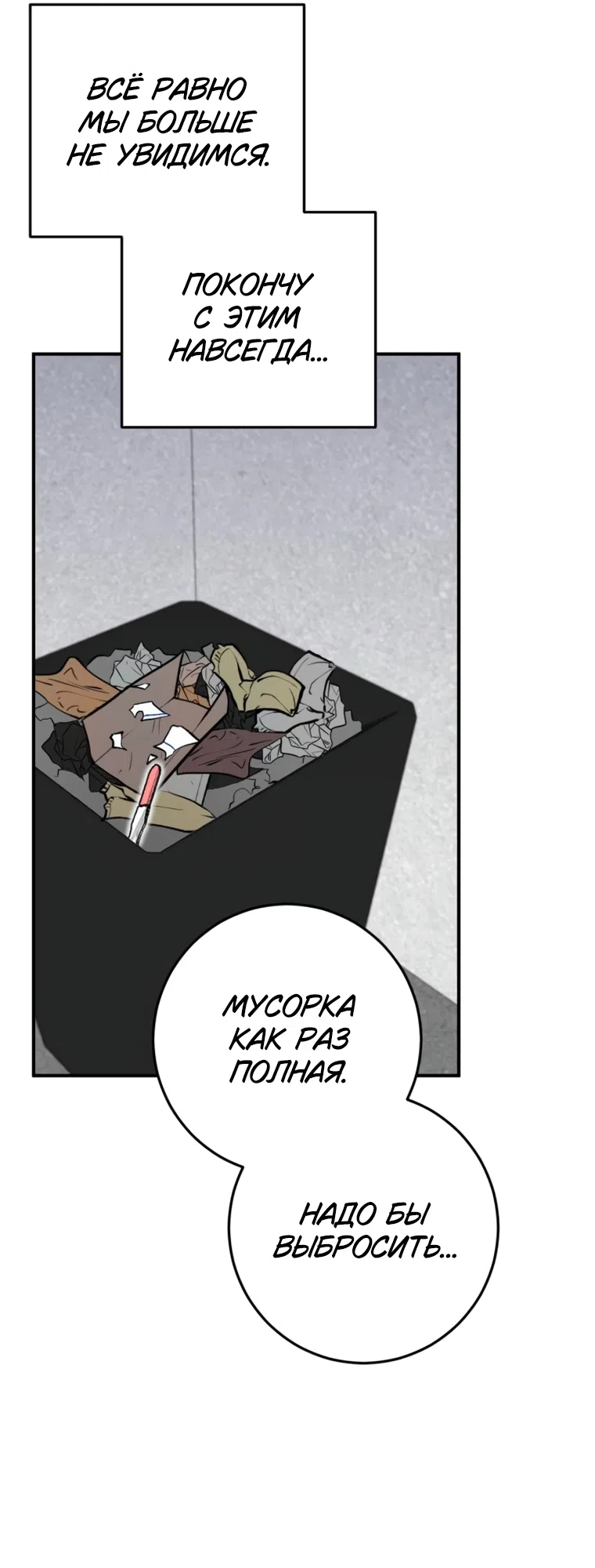 Страница 36 главы 16 манги Встречайся, не то умрешь / If You Can't Date, You Die!