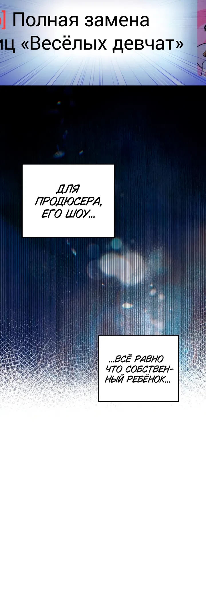 Страница 36 главы 19 манги Встречайся, не то умрешь / If You Can't Date, You Die!