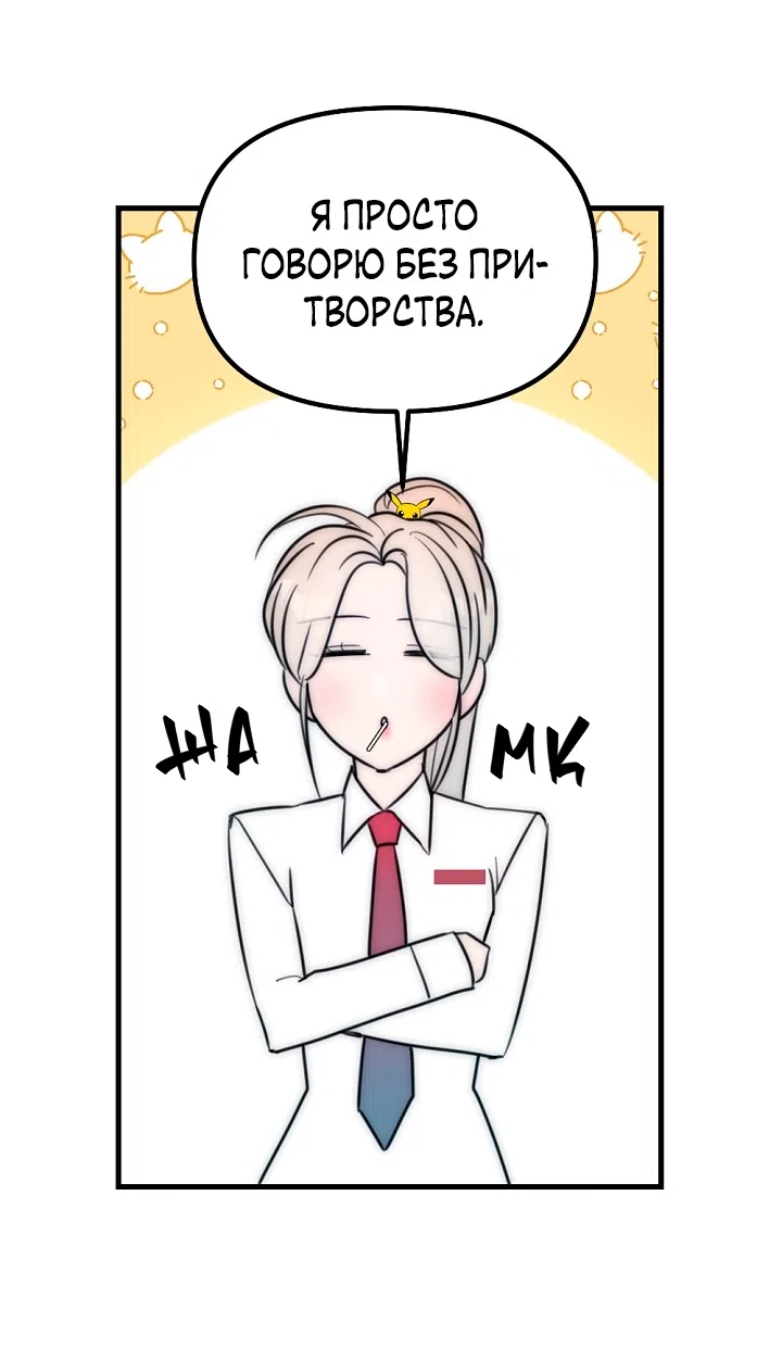 Страница 36 главы 22 манги Прикормка для учителя / A Teacher in the Trap