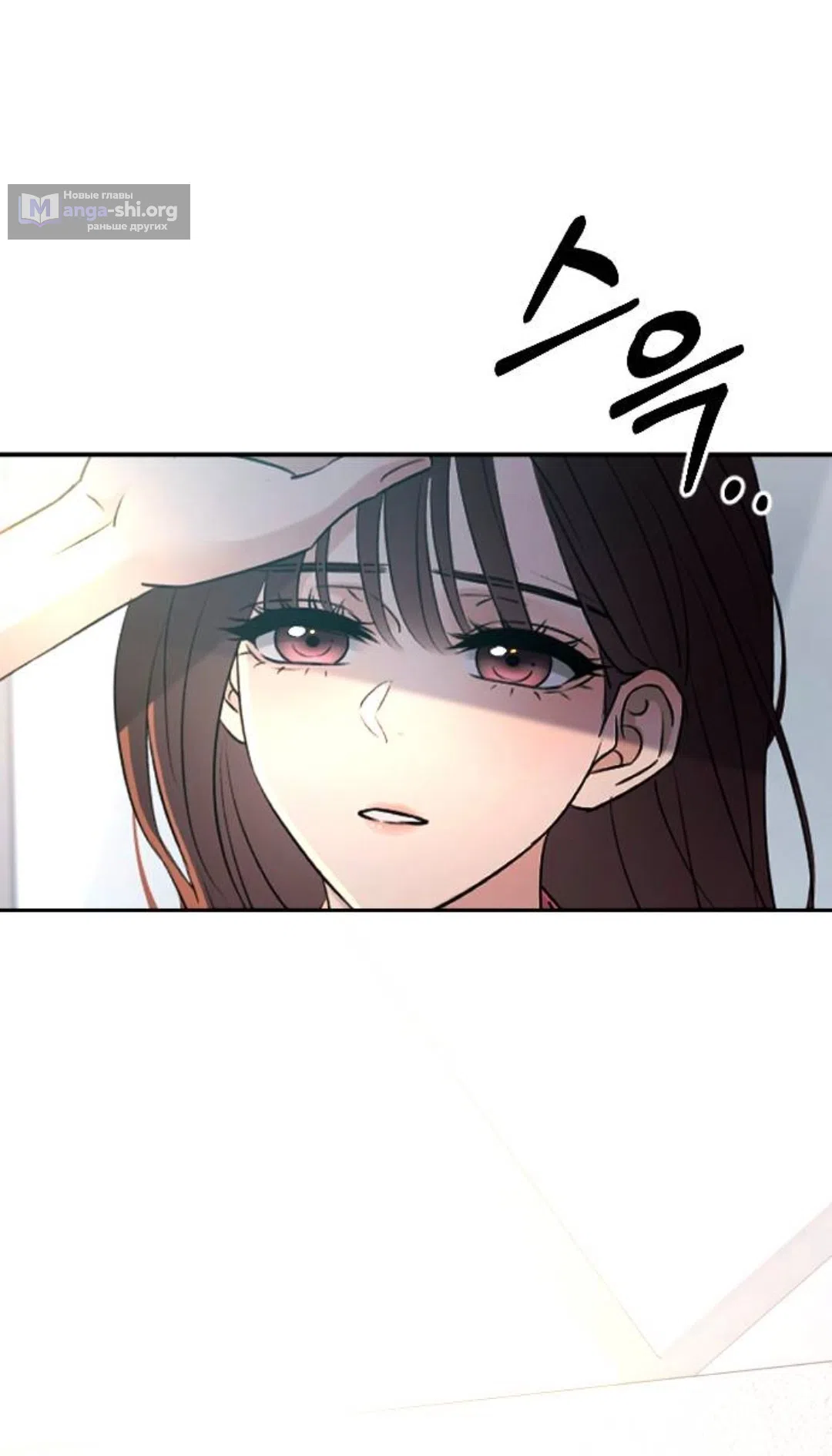 Страница 33 главы 74 манги Собачий лай / Dog Act