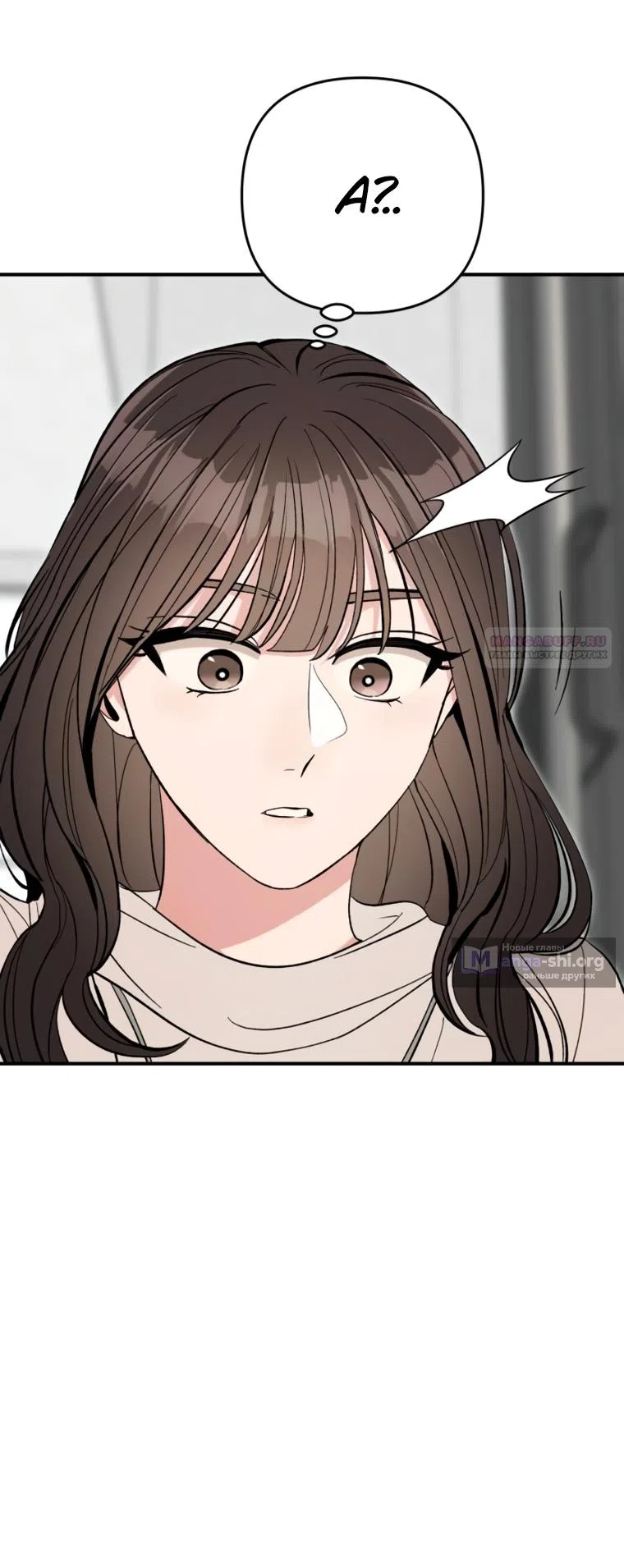 Страница 37 главы 16 манги Встречайся, не то умрешь / If You Can't Date, You Die!