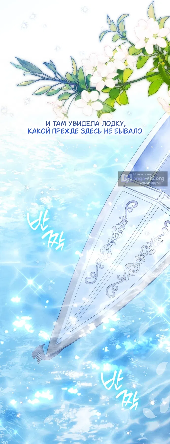 Страница 37 главы 42 манги Маркиза Марон / Marquis Maron