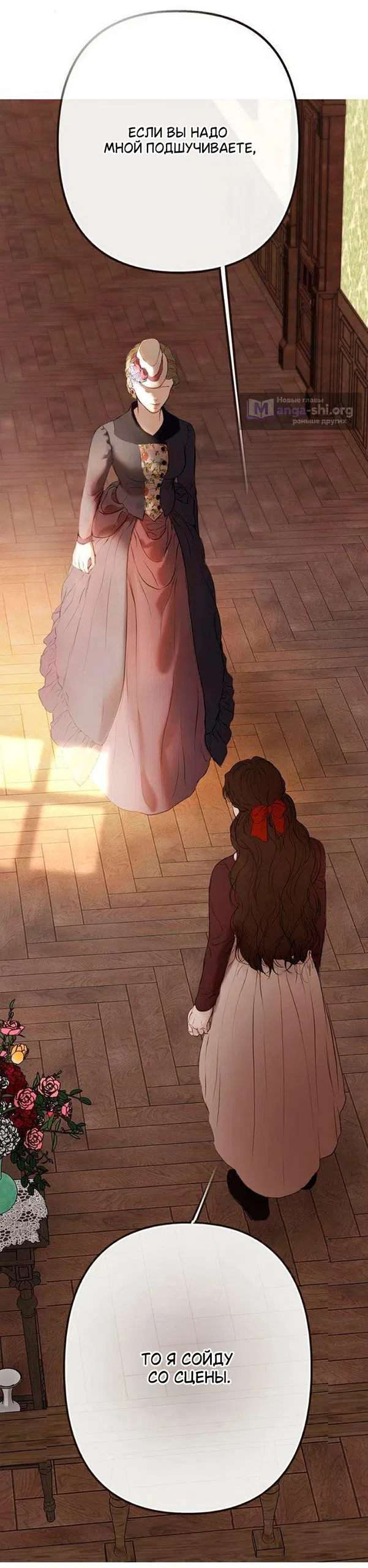 Страница 37 главы 2 манги Лимонный лес / Lemon Tree Forest