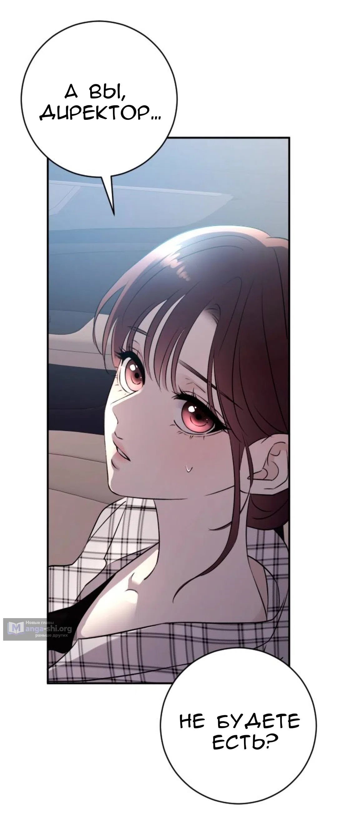 Страница 37 главы 69 манги Собачий лай / Dog Act