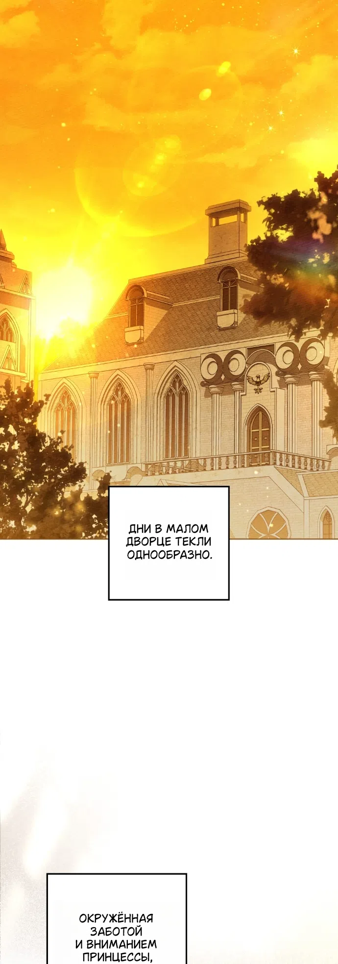 Страница 37 главы 142 манги Под дубом / Under the Oak Tree