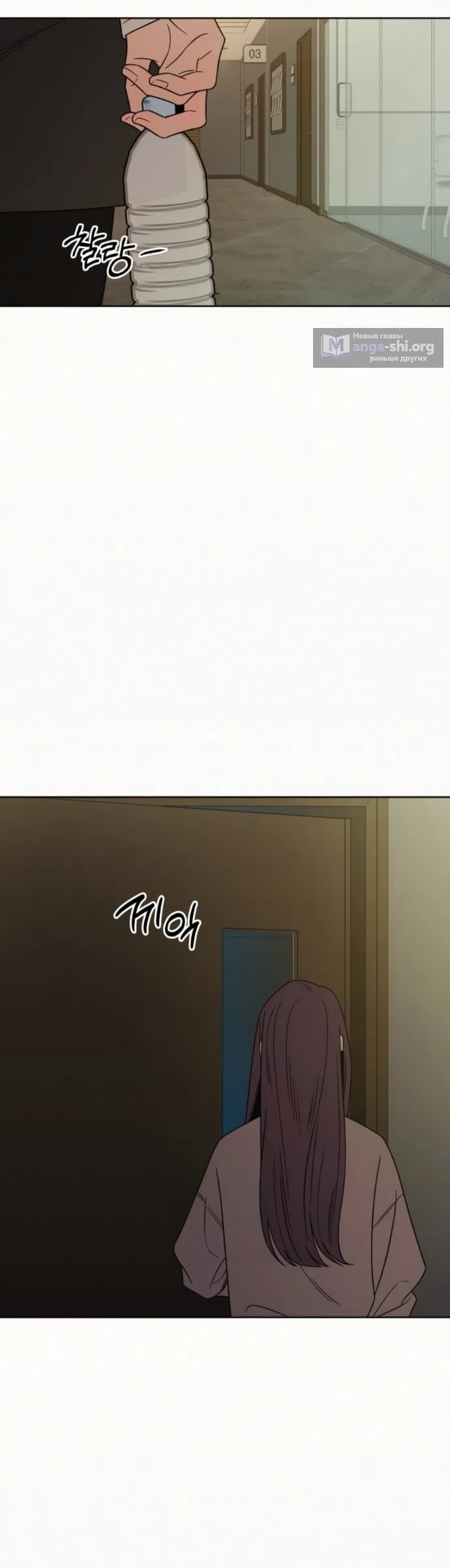 Страница 37 главы 138 манги Операция: Настоящая любовь / Operation: True Love