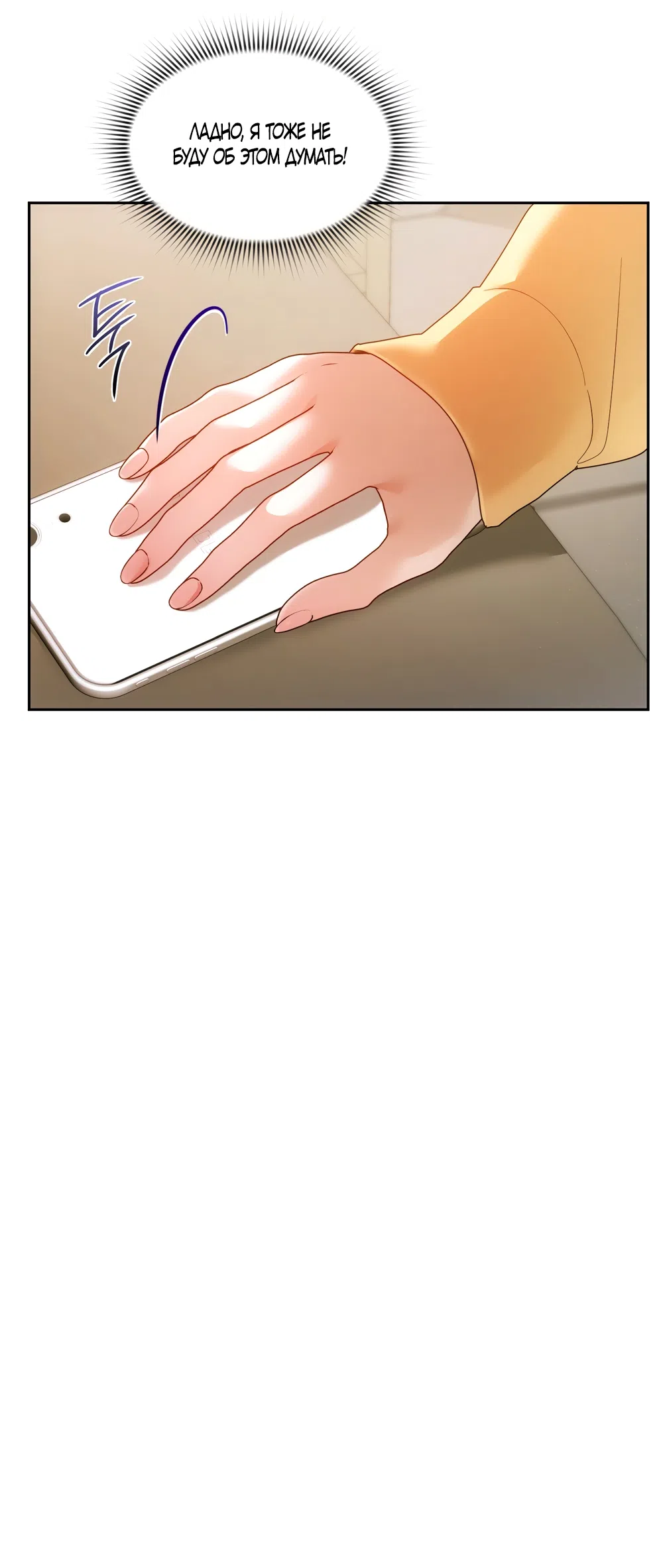 Страница 37 главы 23 манги А разве друзьям нельзя? / Can't we do it with friends?