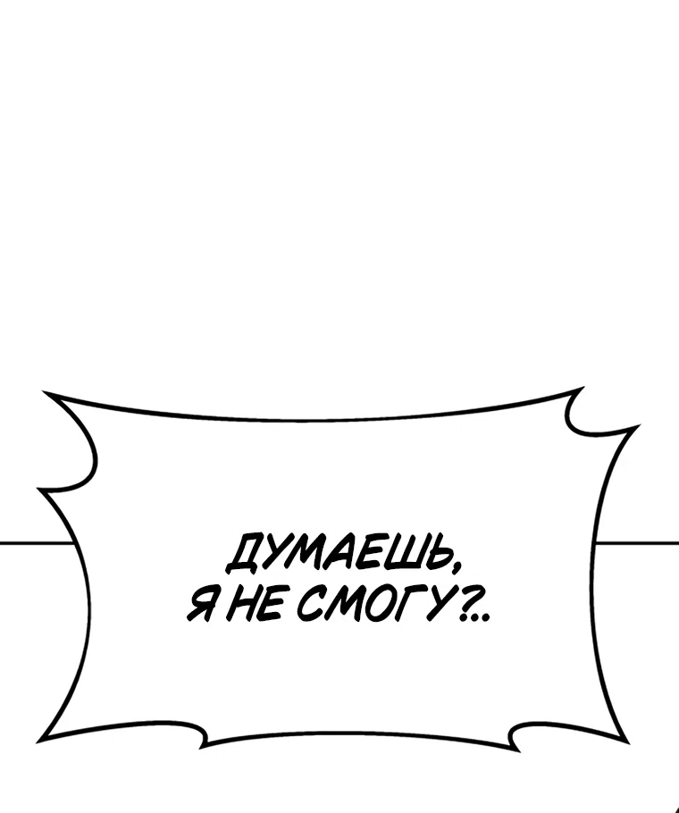 Страница 137 главы 59 манги Во имя твоего убийства / For Your Murder