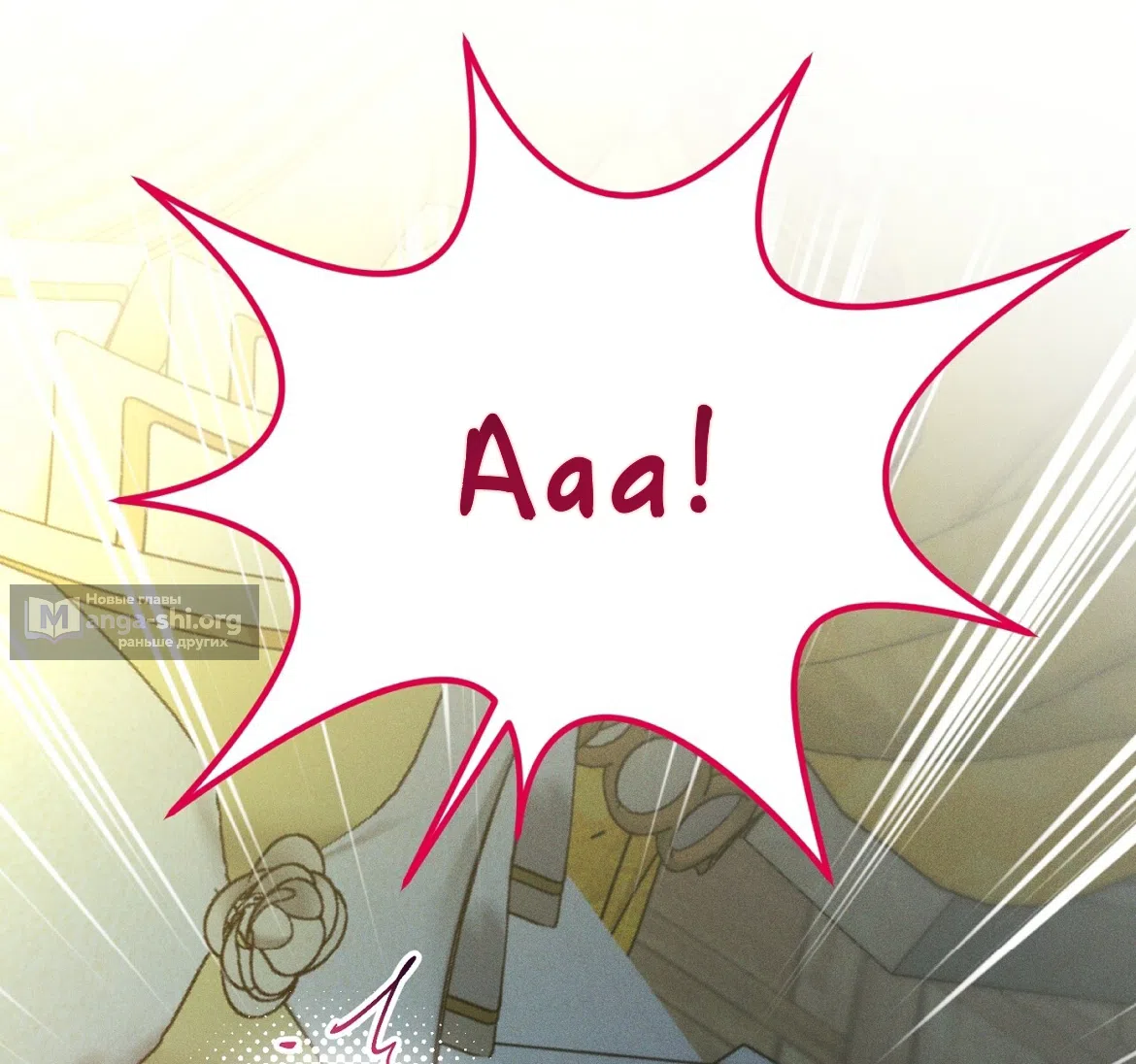 Страница 37 главы 40 манги Тайна герцога-волка / Secret of the Wolf Duke