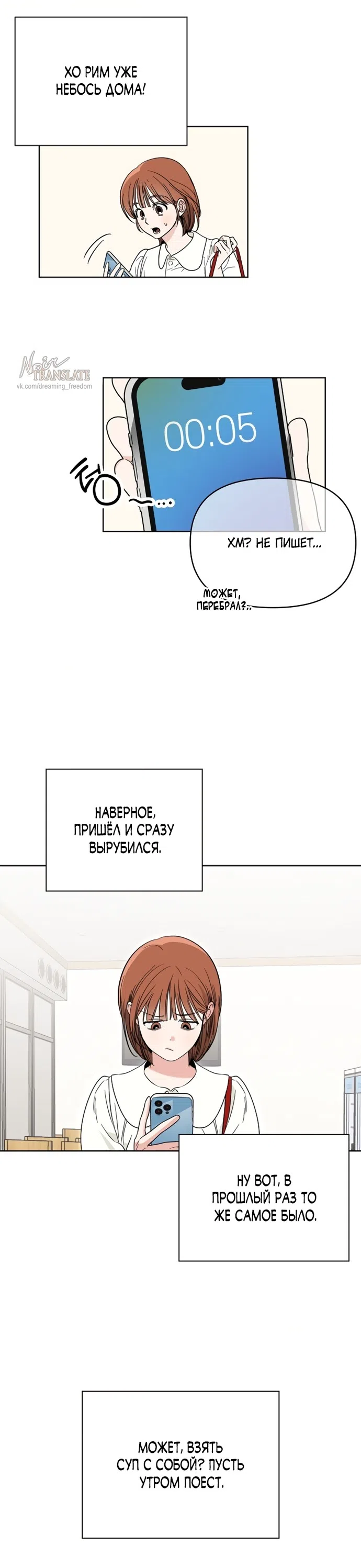 Страница 37 главы 1 манги Парню и девушке нельзя жить под одной крышей / Men and women under the age of seven should not sit together