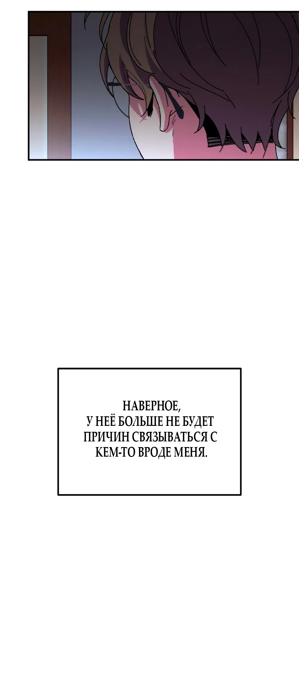 Страница 37 главы 2 манги Везучая Миа! / Lucky Mia!