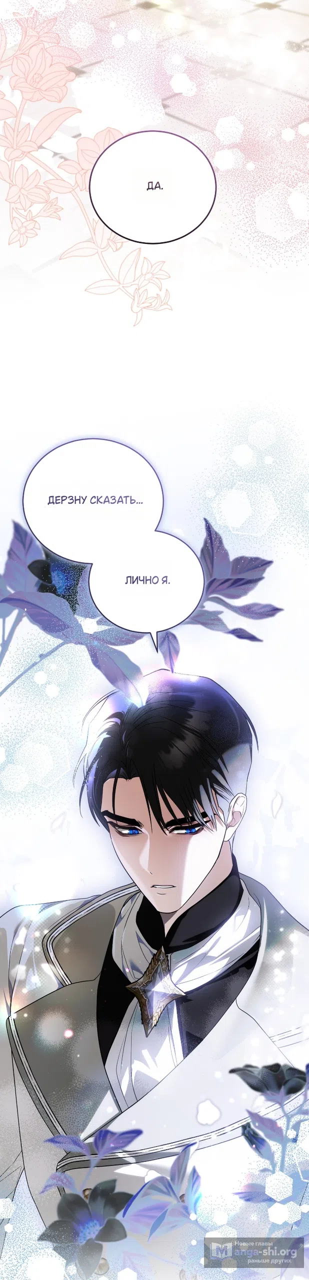 Страница 37 главы 9 манги Моё перерождение стало историей о призраках / My Possession Became a Ghost Story