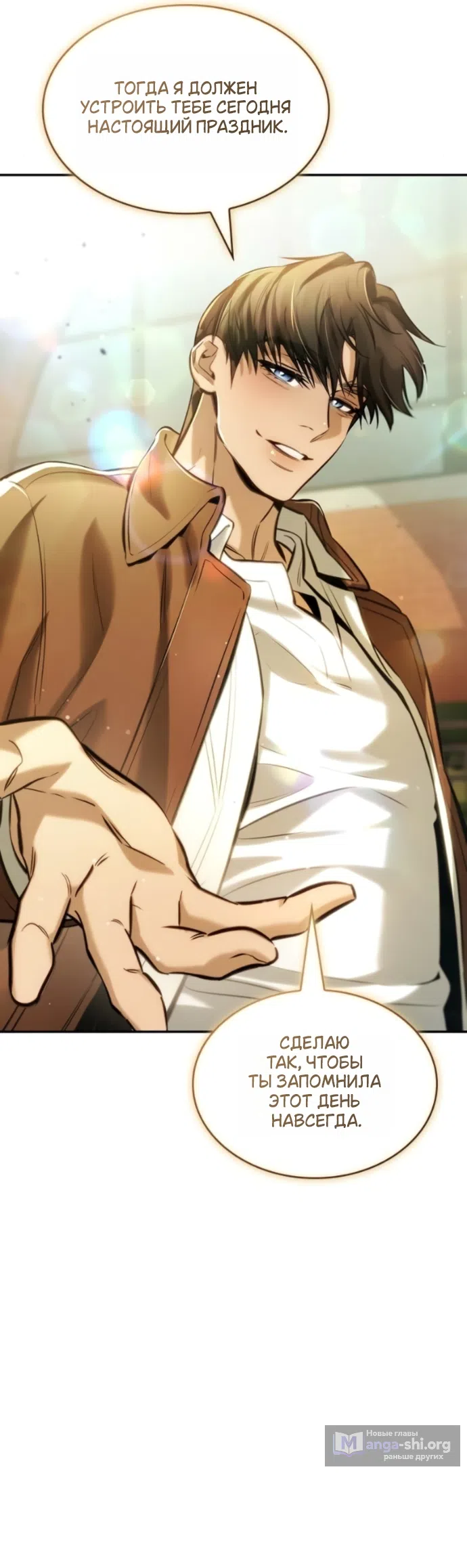 Страница 37 главы 11 манги Узы, что связывают нас / Ties That Bind Us
