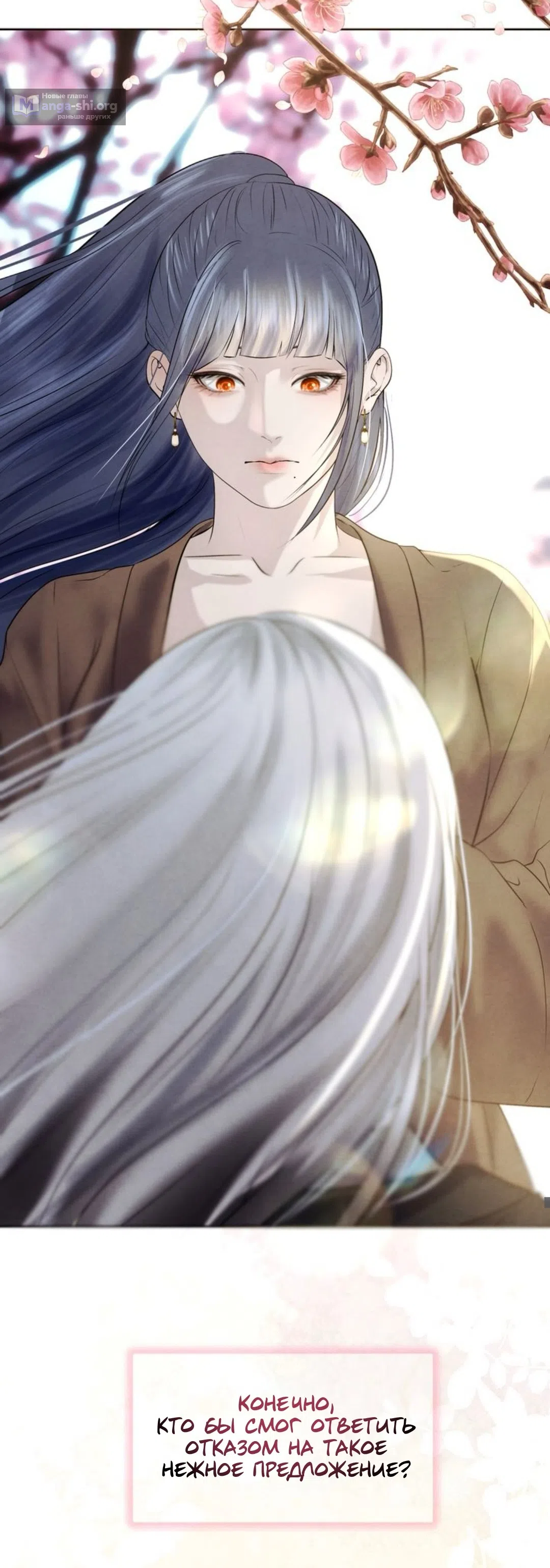 Страница 37 главы 1 манги Под опавшим цветком / Beneath the Fallen Bloom