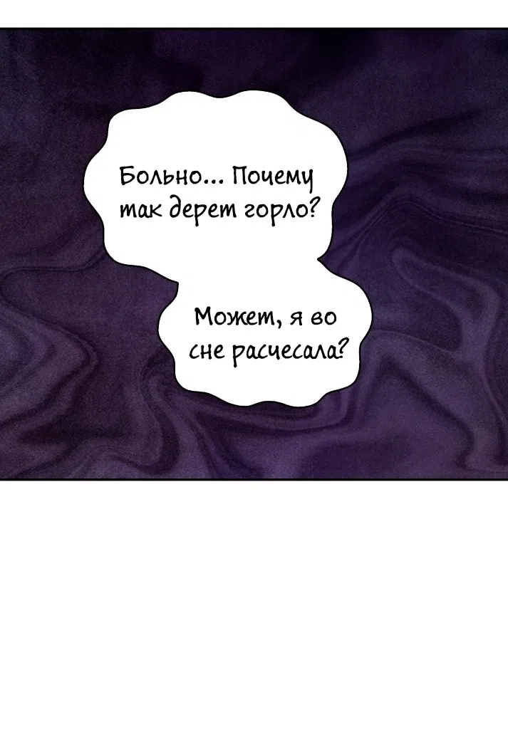 Страница 37 главы 38 манги Мой хозяин не кусает людей! / Our master doesn't bite people!