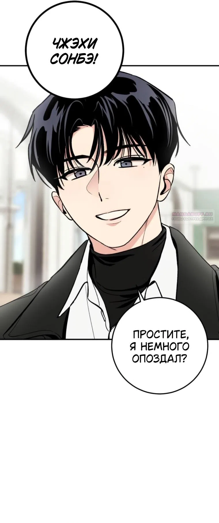 Страница 37 главы 15 манги Встречайся, не то умрешь / If You Can't Date, You Die!