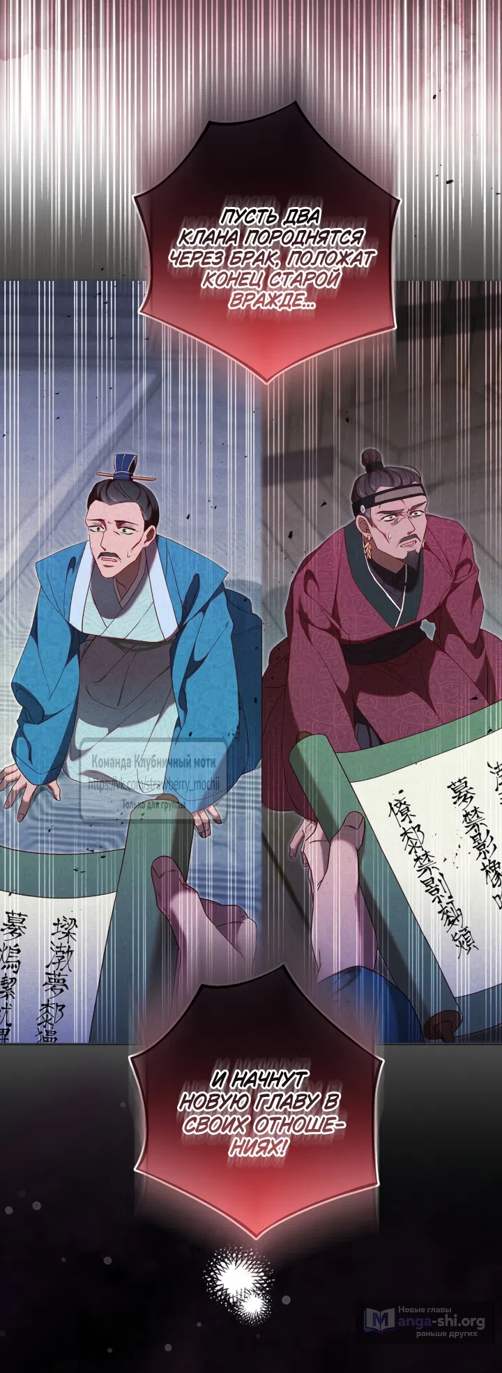 Страница 37 главы 1 манги Не спеша / Slowly